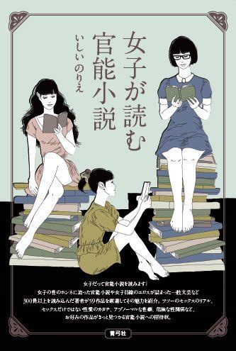 女の子 の ため の h 小説|【官能・女性向け】おすすめWeb小説一覧（週間ランキング）.